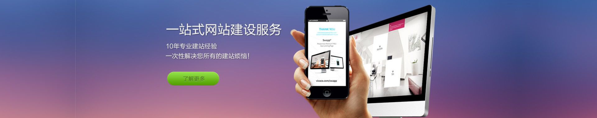 四合一网站