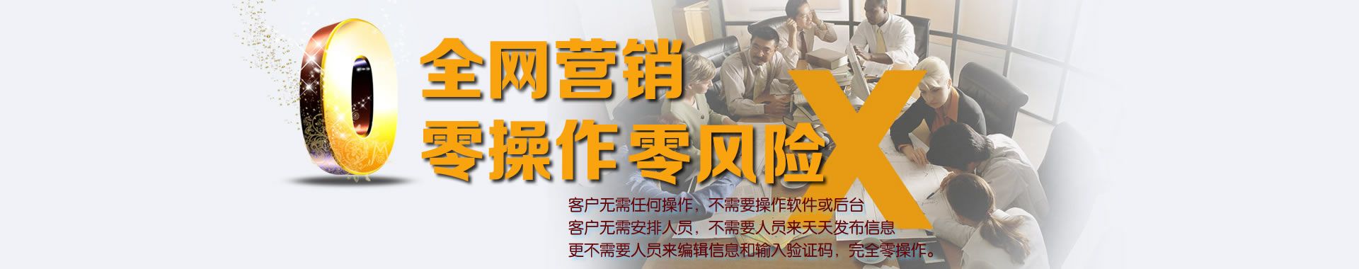 全网营销
